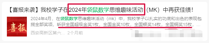 袋鼠竞赛