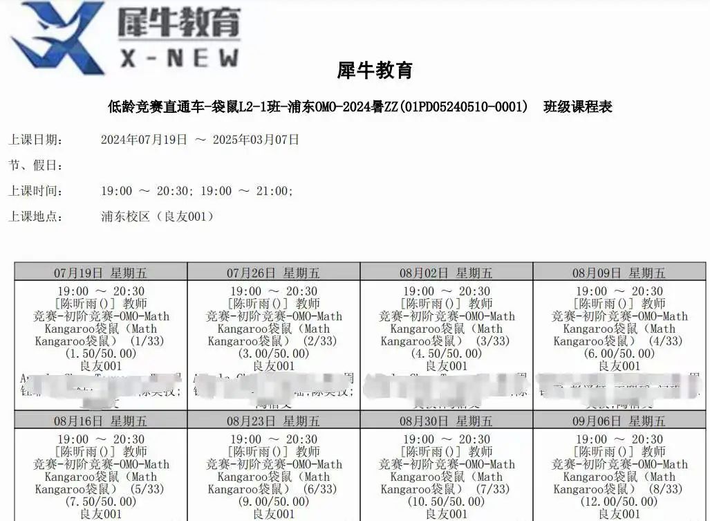 袋鼠竞赛