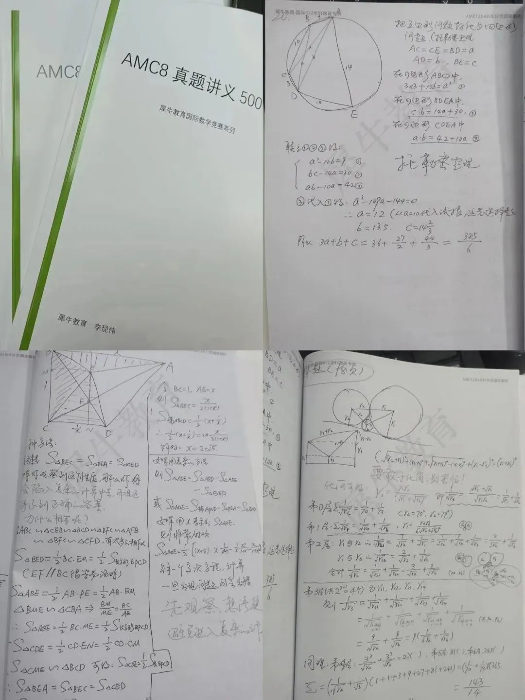 AMC8