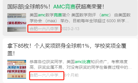 AMC数学竞赛