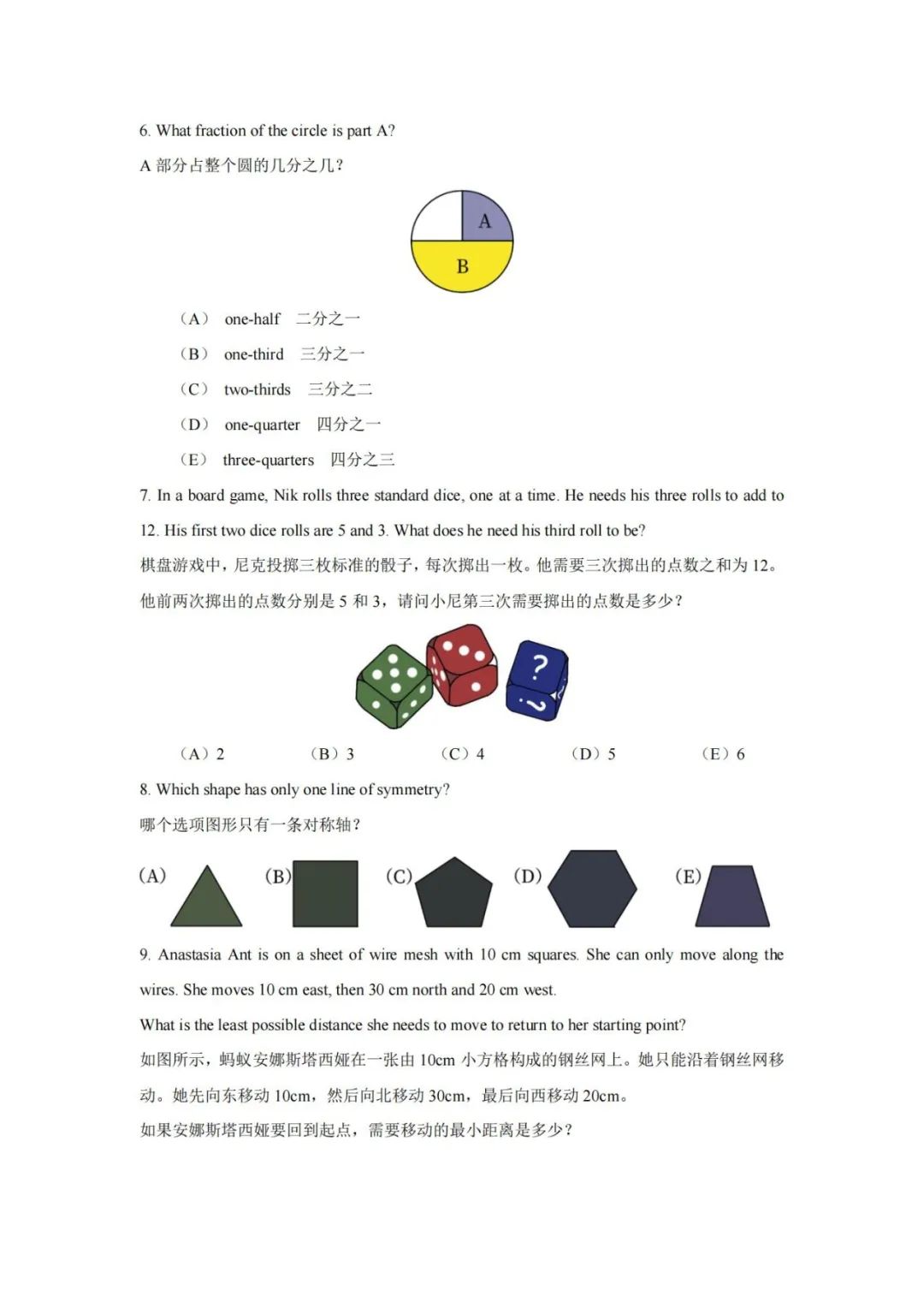 澳洲AMC数学竞赛