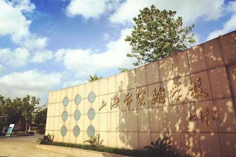 上海三公