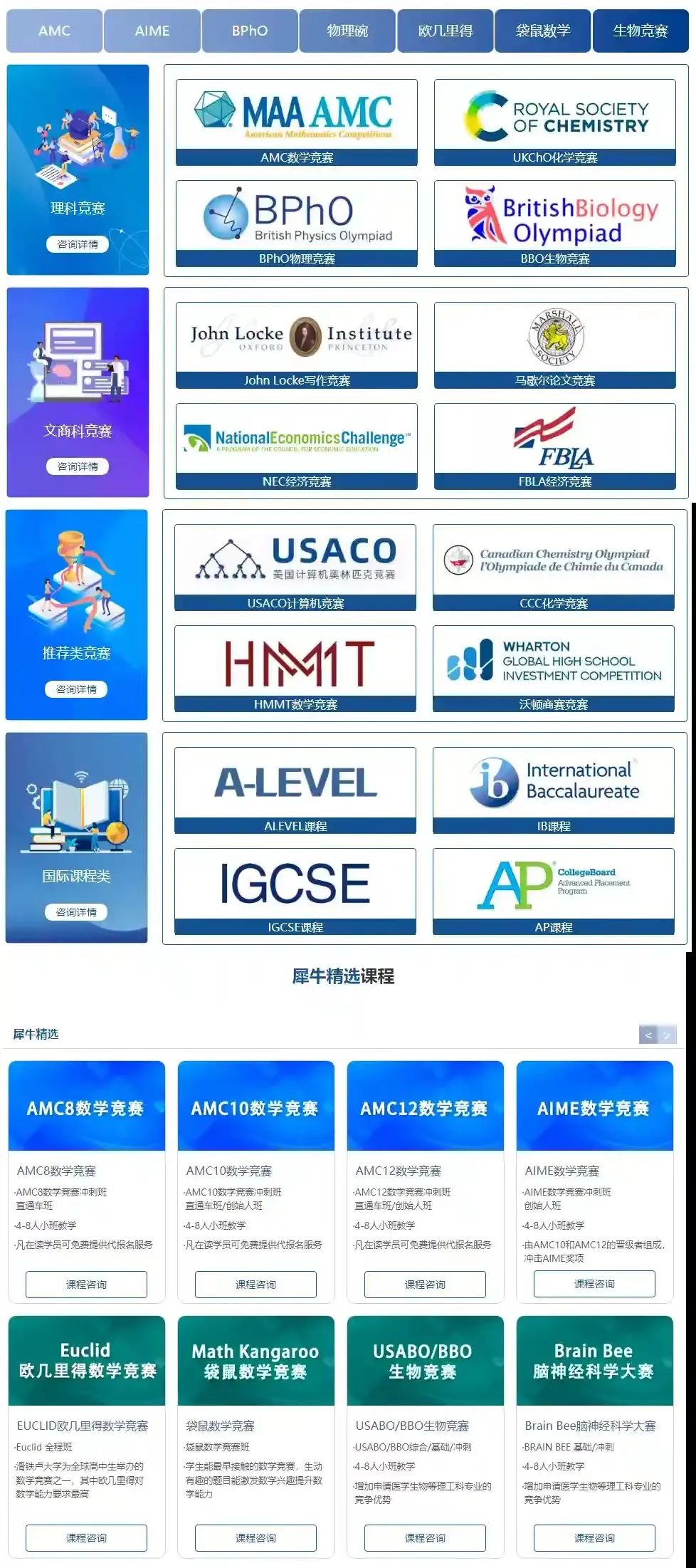 数学竞赛