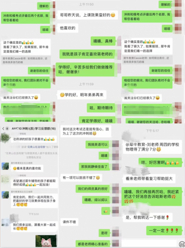 AMC8数学竞赛