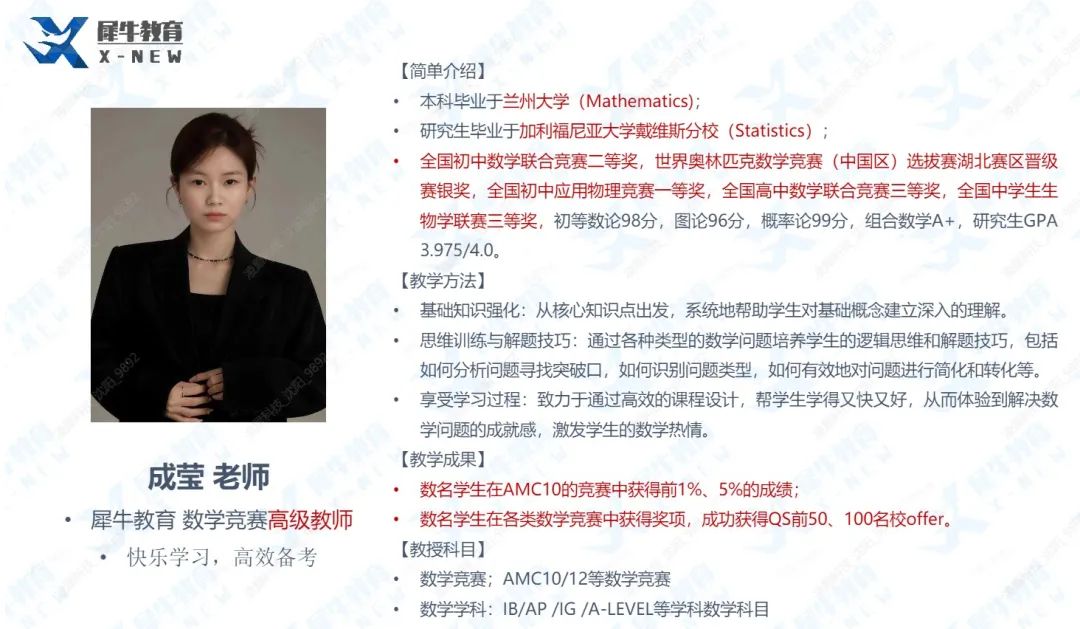 AMC12数学竞赛