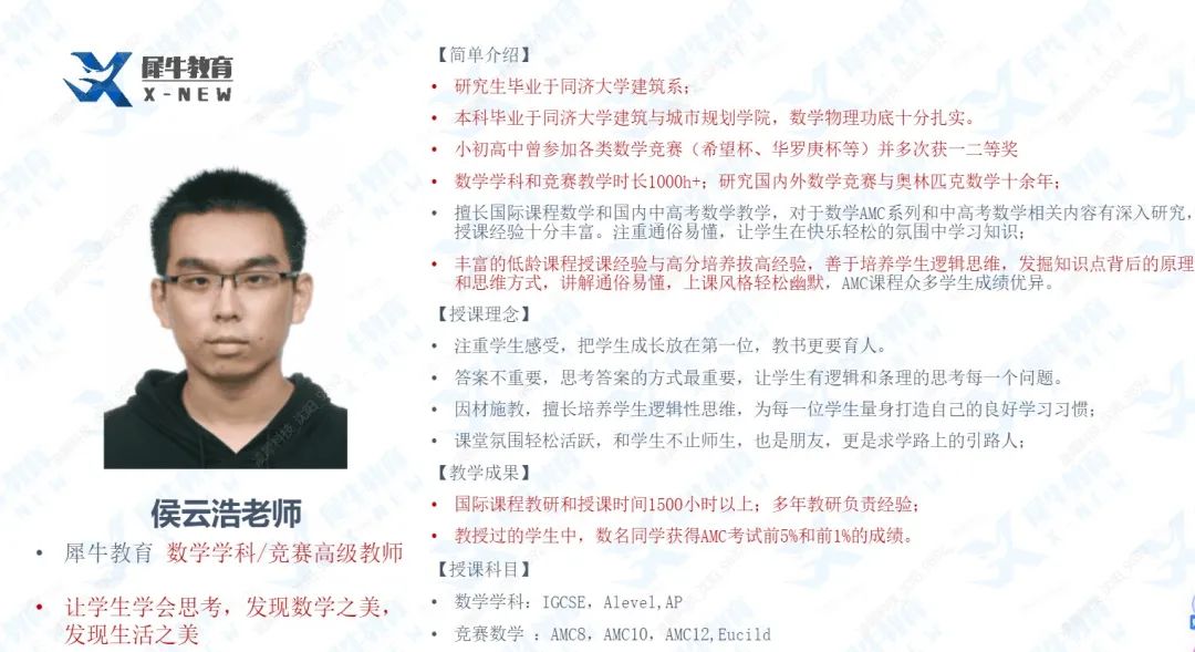 AMC12数学竞赛