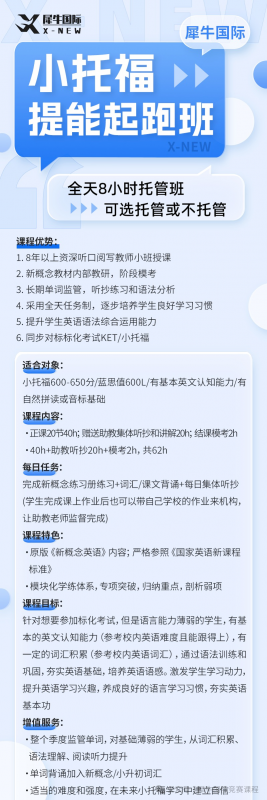 小托福考试