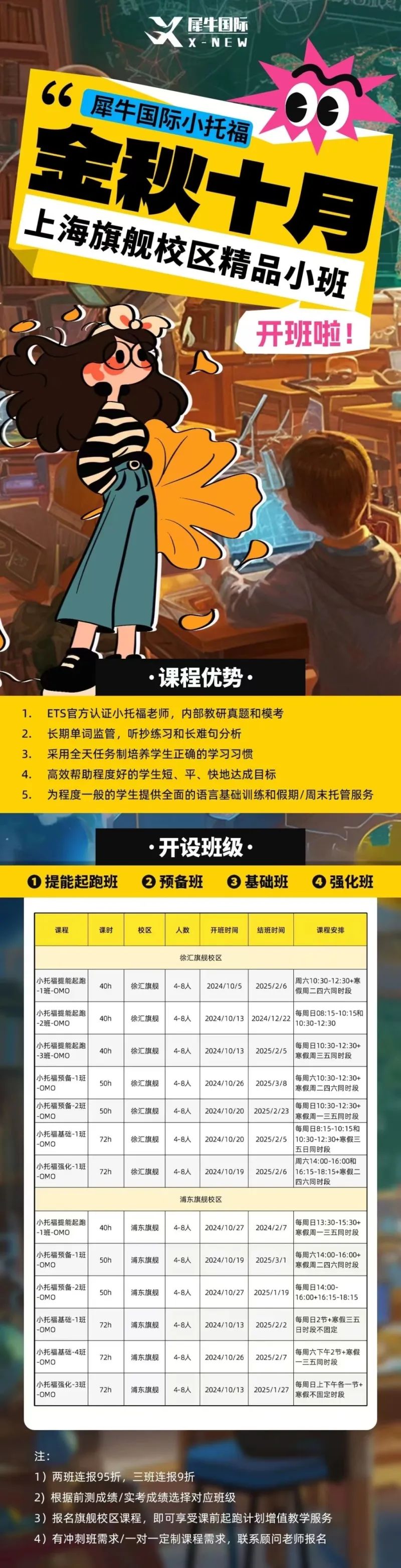 小托福考试