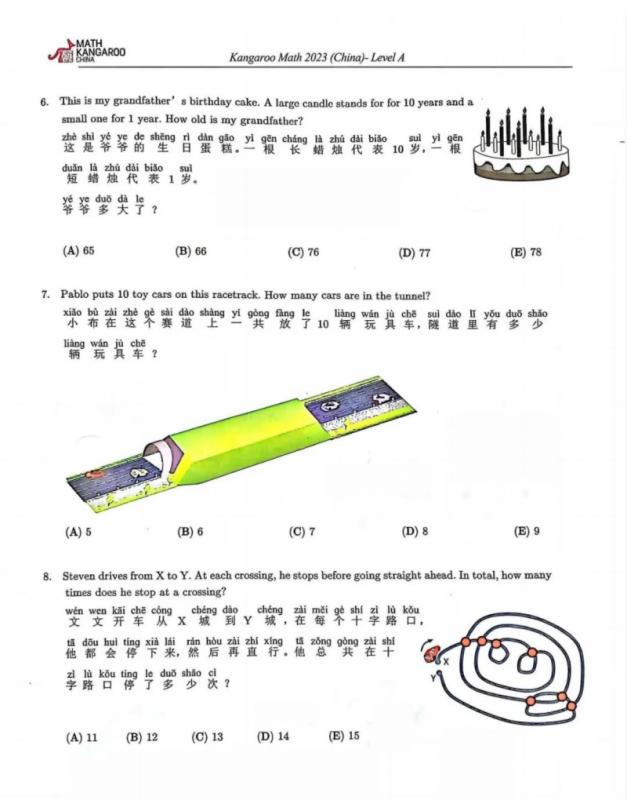 袋鼠数学竞赛