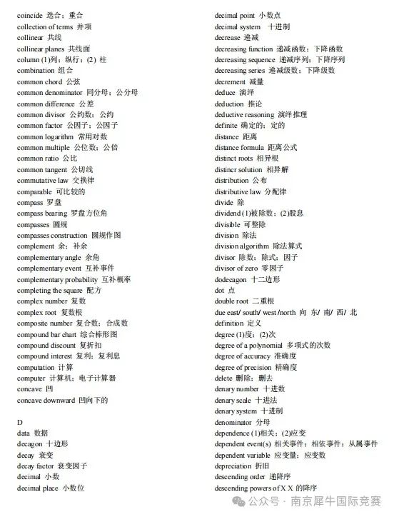 AMC8数学竞赛