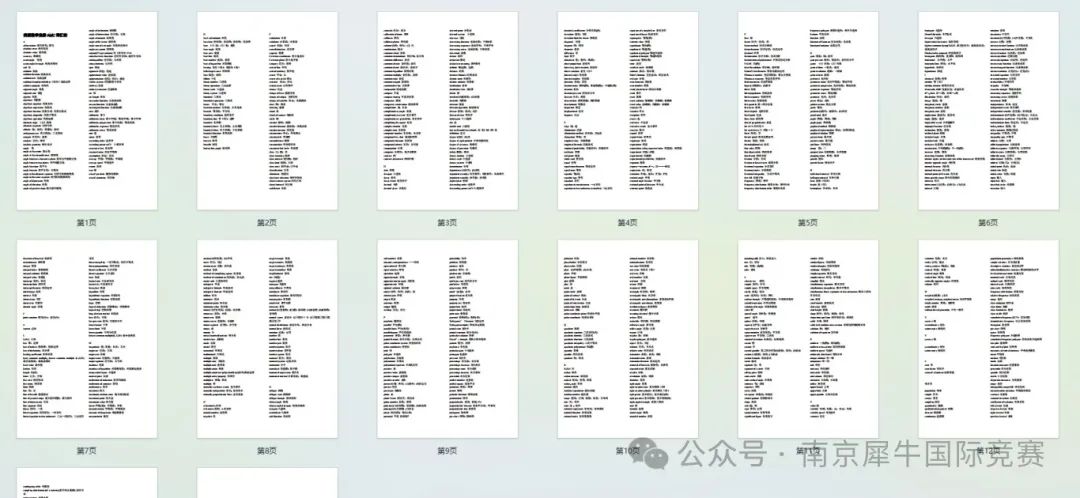 AMC8数学竞赛
