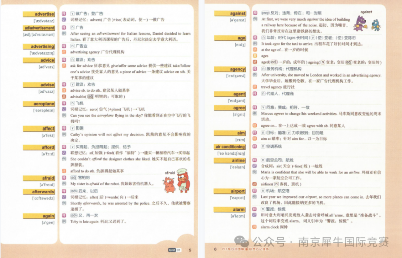 小托福