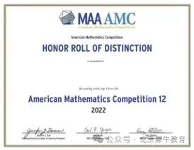 AMC8数学竞赛