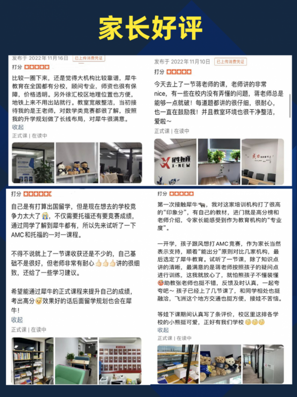 AMC8数学竞赛