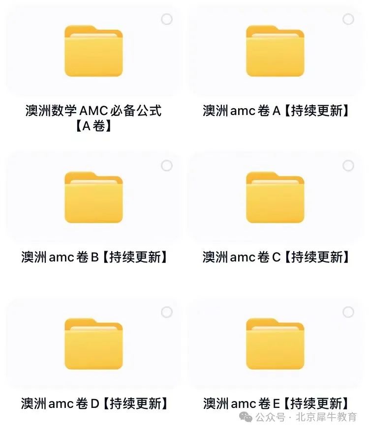 袋鼠数学竞赛