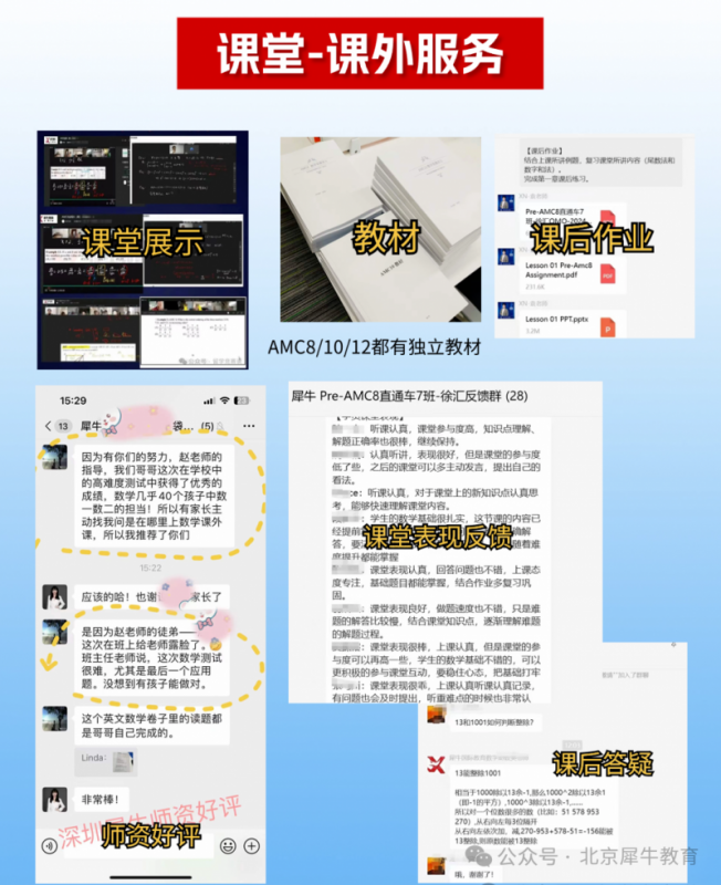 AMC10数学竞赛