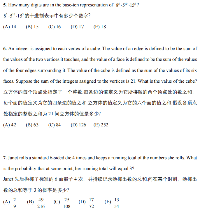 AMC10数学竞赛