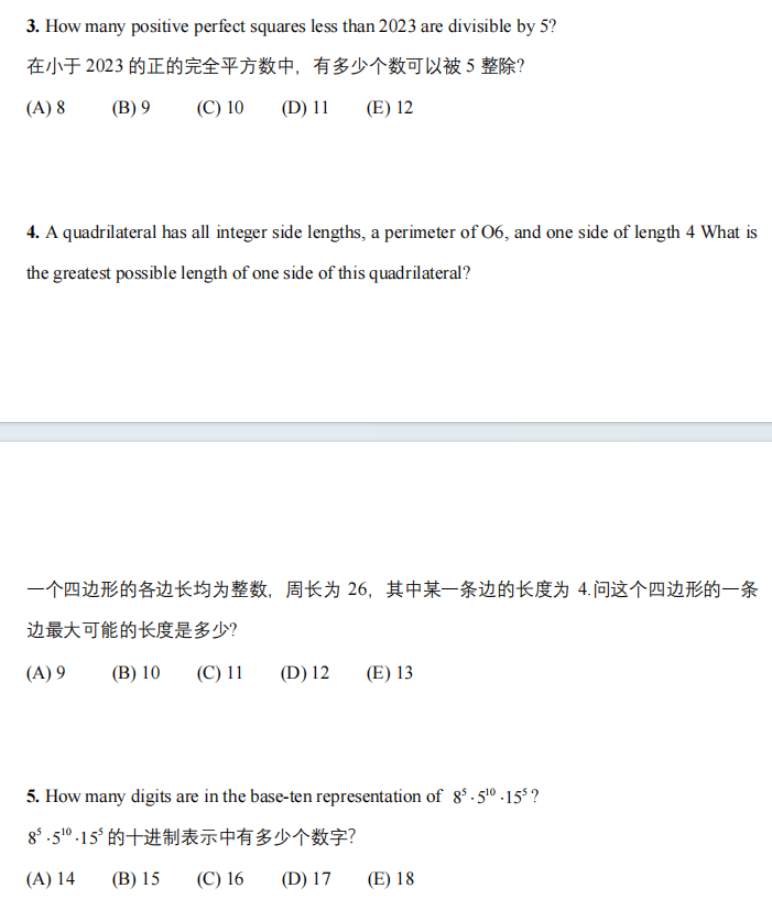 AMC10数学竞赛