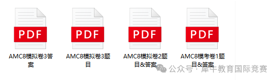 AMC8竞赛