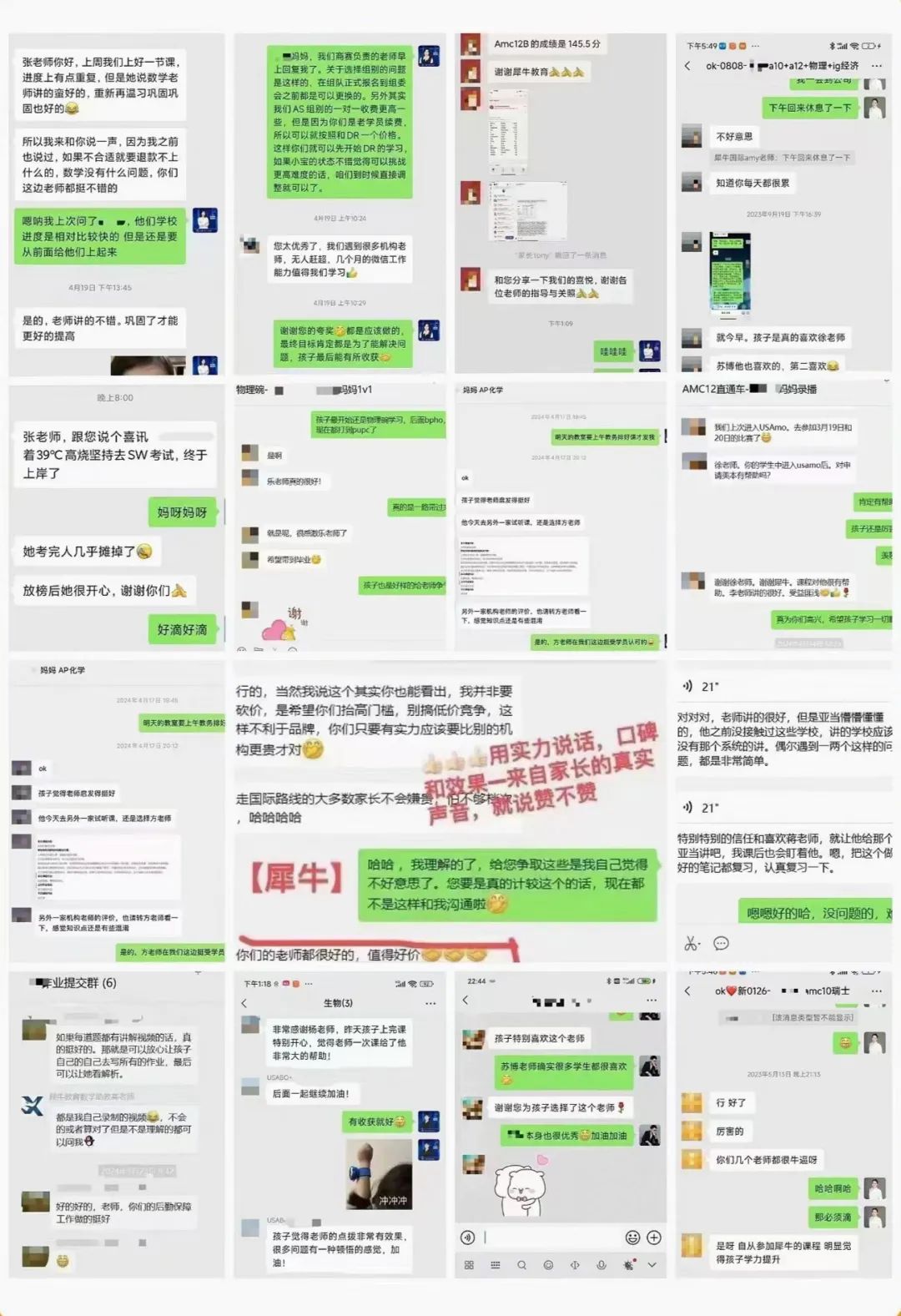AMC8数学竞赛