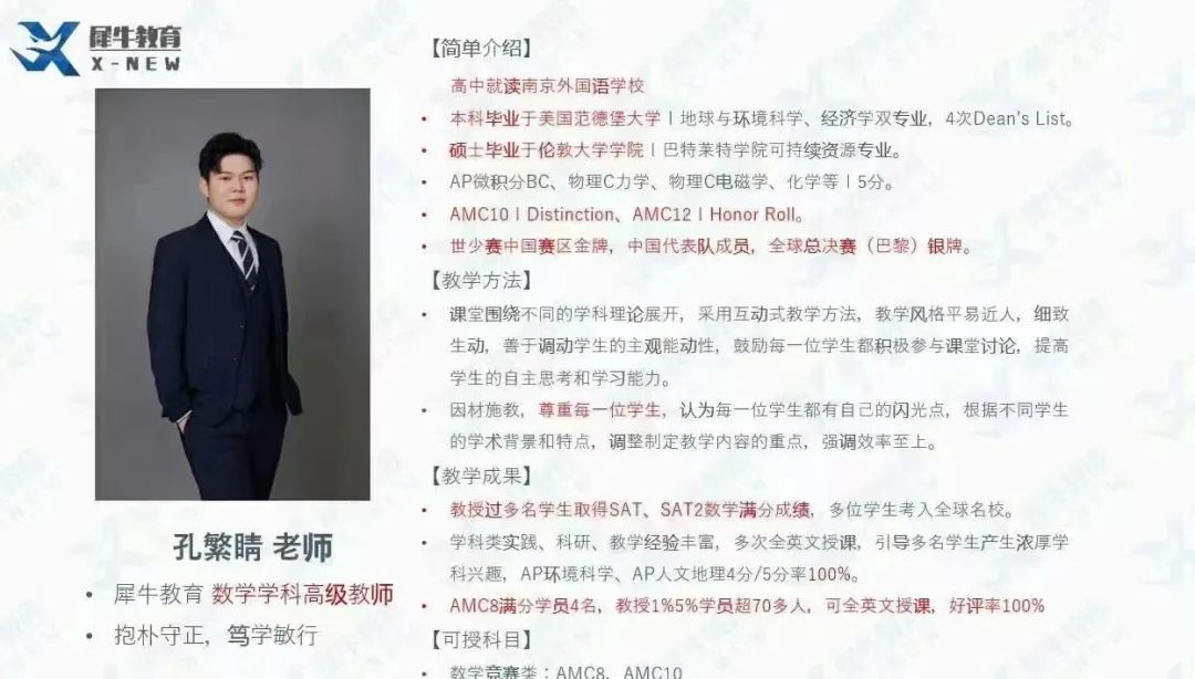 AMC8数学竞赛
