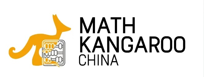 袋鼠数学竞赛