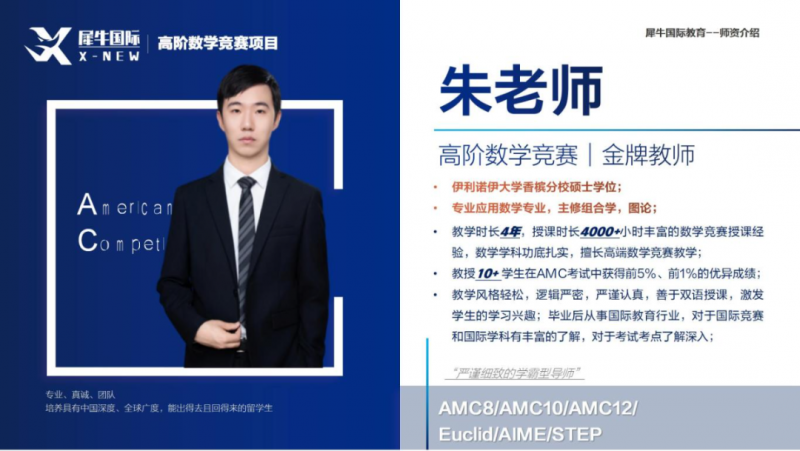 AMC8数学竞赛