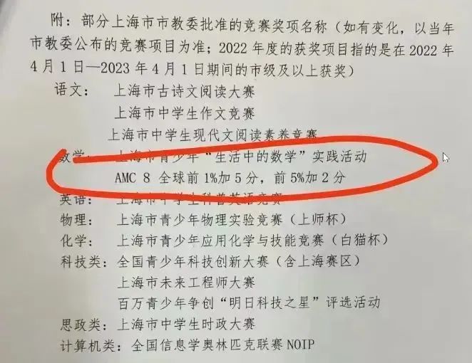 AMC8