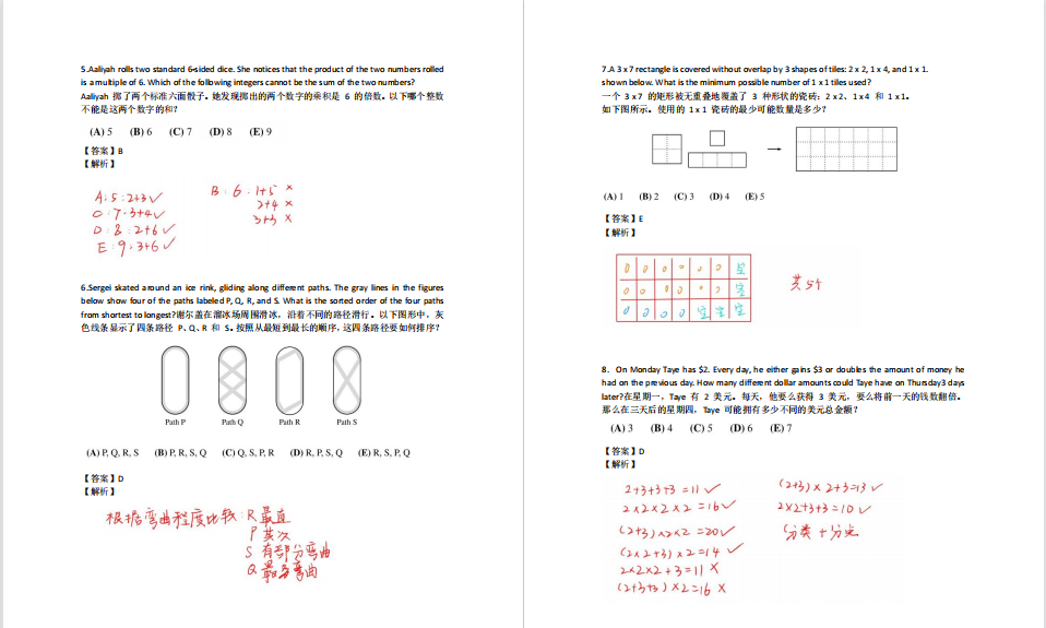 AMC8数学竞赛