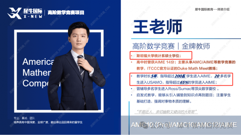 AMC8数学竞赛