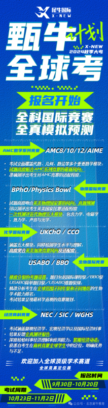 AMC10数学竞赛