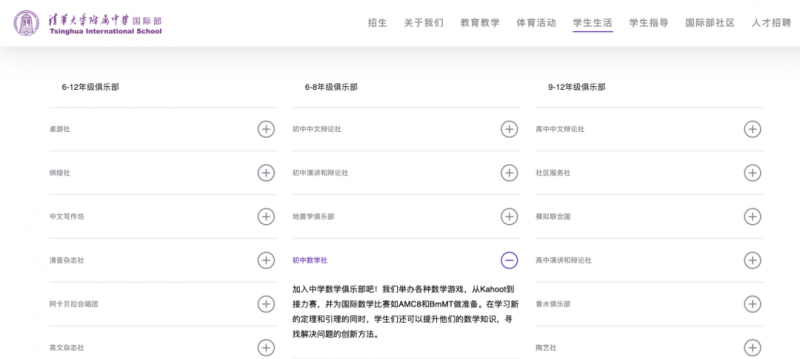 AMC8数学竞赛
