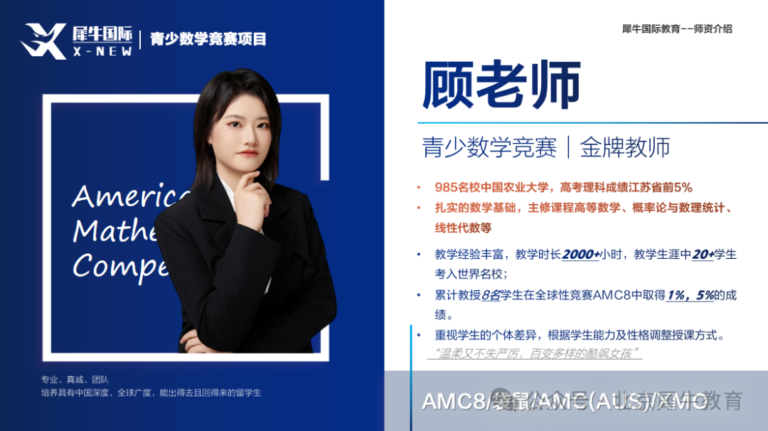 袋鼠数学竞赛