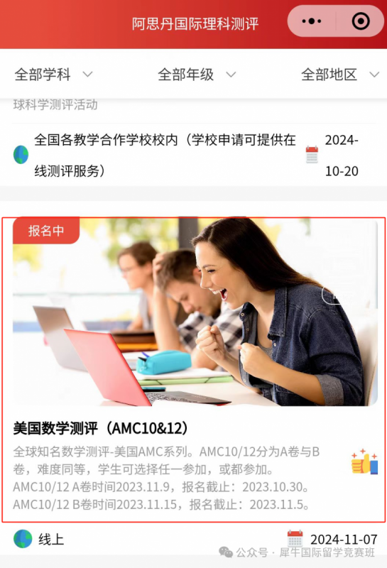 AMC10/12数学竞赛