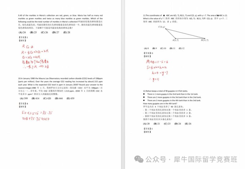 AMC8数学竞赛