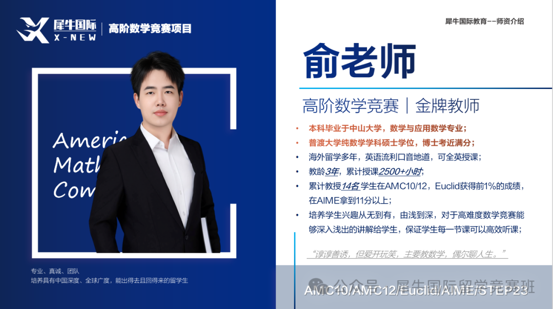 AMC10数学竞赛