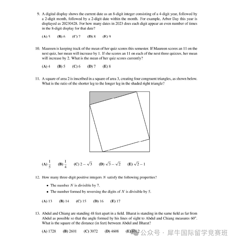 AMC10数学竞赛