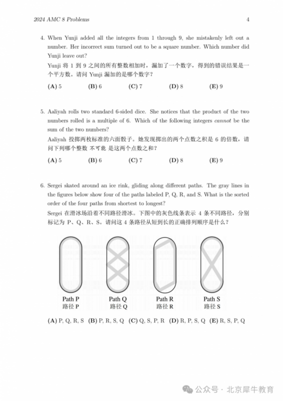 AMC8数学竞赛