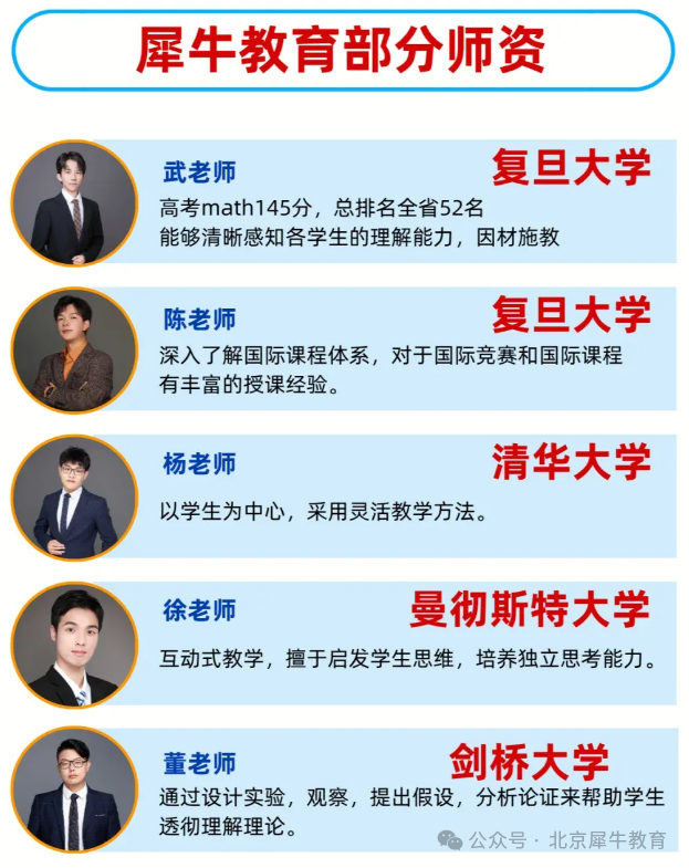  IGCSE课程