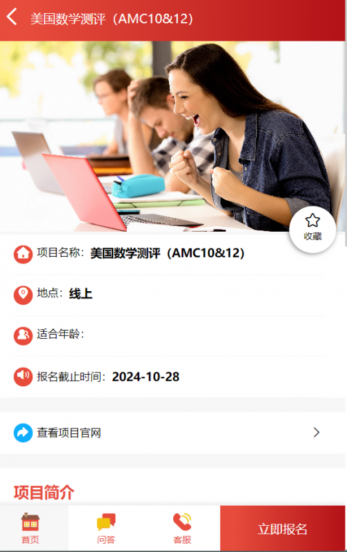 AMC10数学竞赛