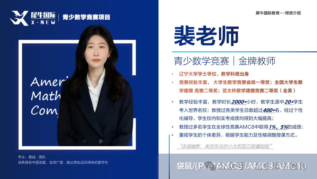AMC10数学竞赛