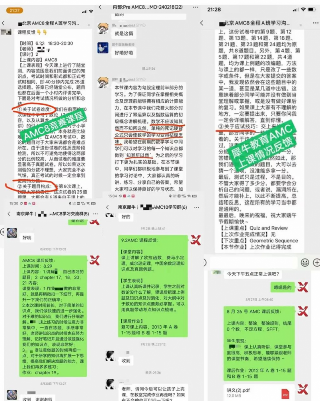 AMC10数学竞赛