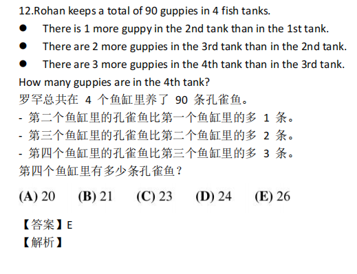 图片AMC8数学竞赛