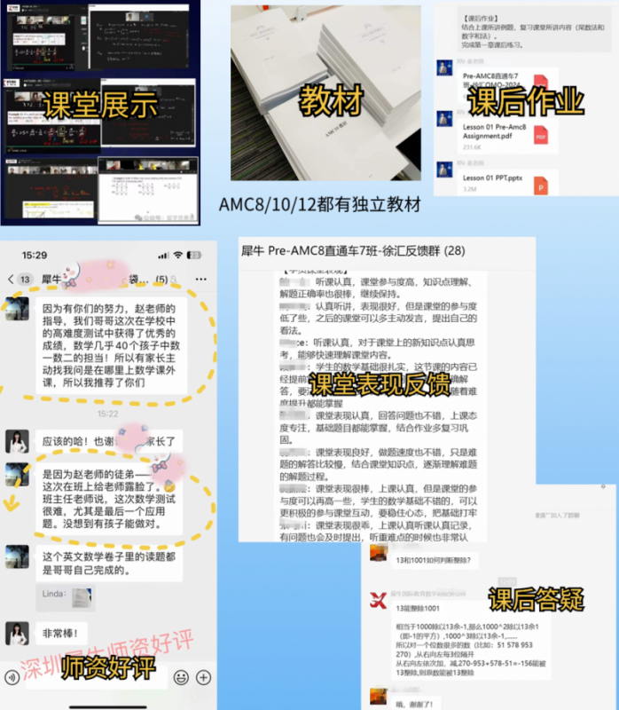 AMC8数学竞赛