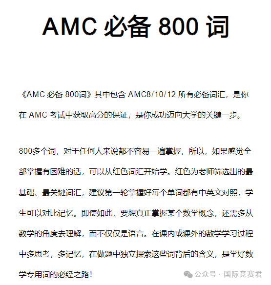 AMC8