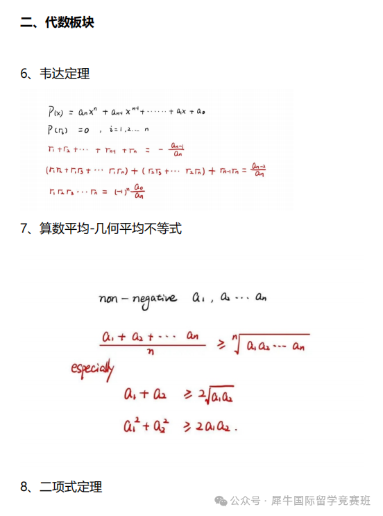 AMC10数学竞赛
