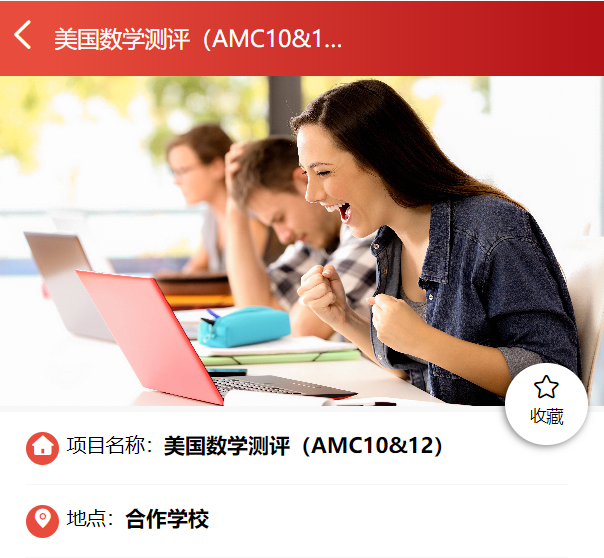 AMC10/12数学竞赛