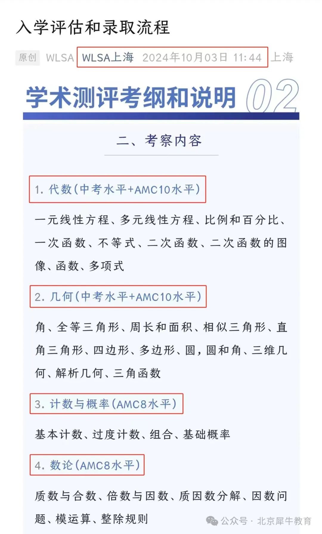 AMC数学竞赛