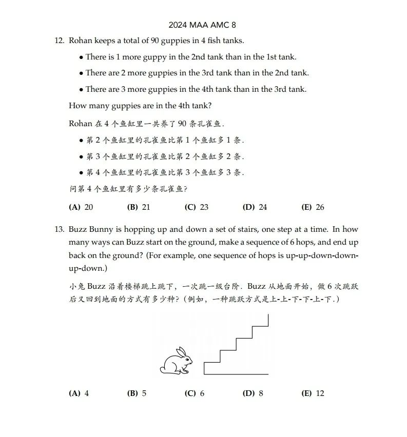 AMC8
