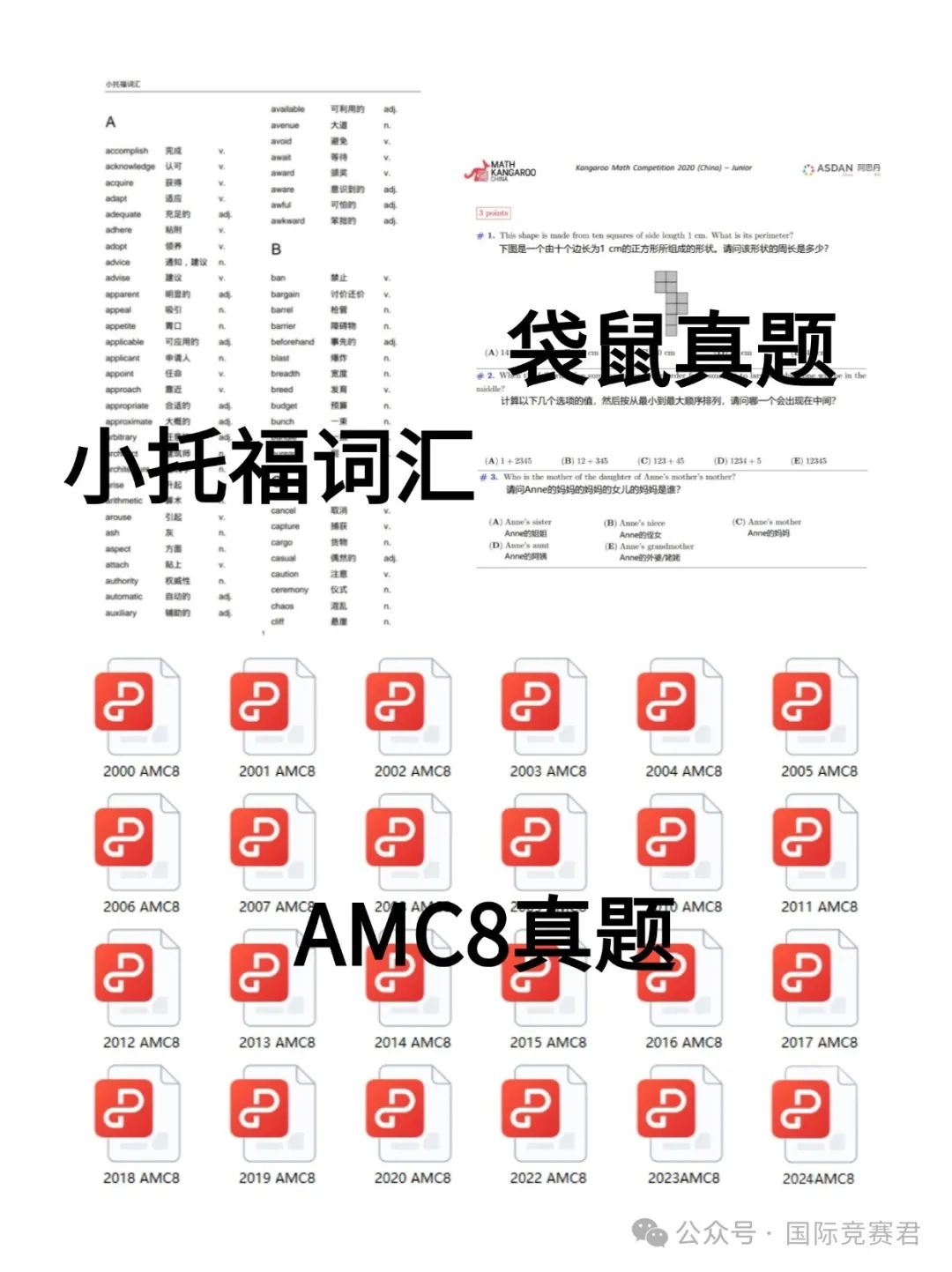 AMC8